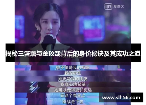 揭秘三笘薰与金玟哉背后的身价秘诀及其成功之道